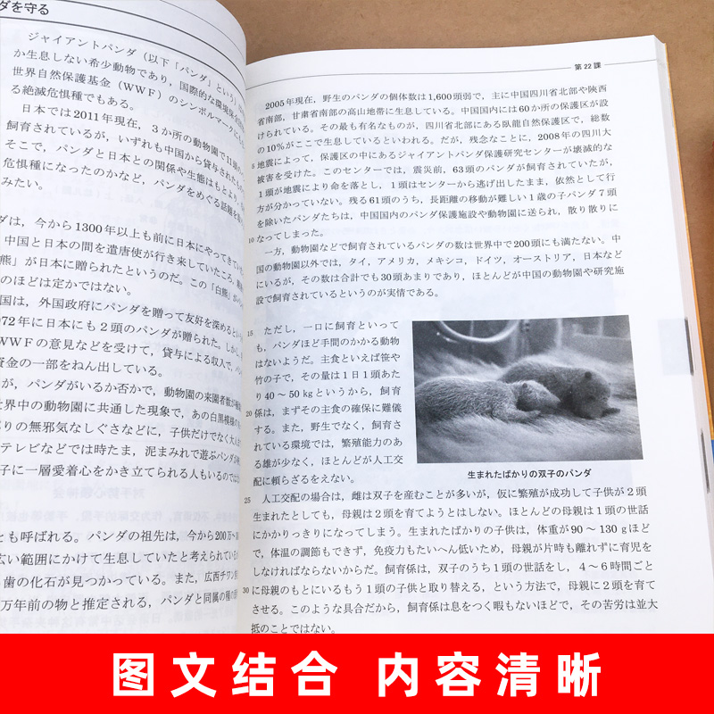 新版中日交流标准日本语初中高级新标日全套6本附光盘日语教材标准日本语初级中级高级新标准日本语全套自学入门教材-图1