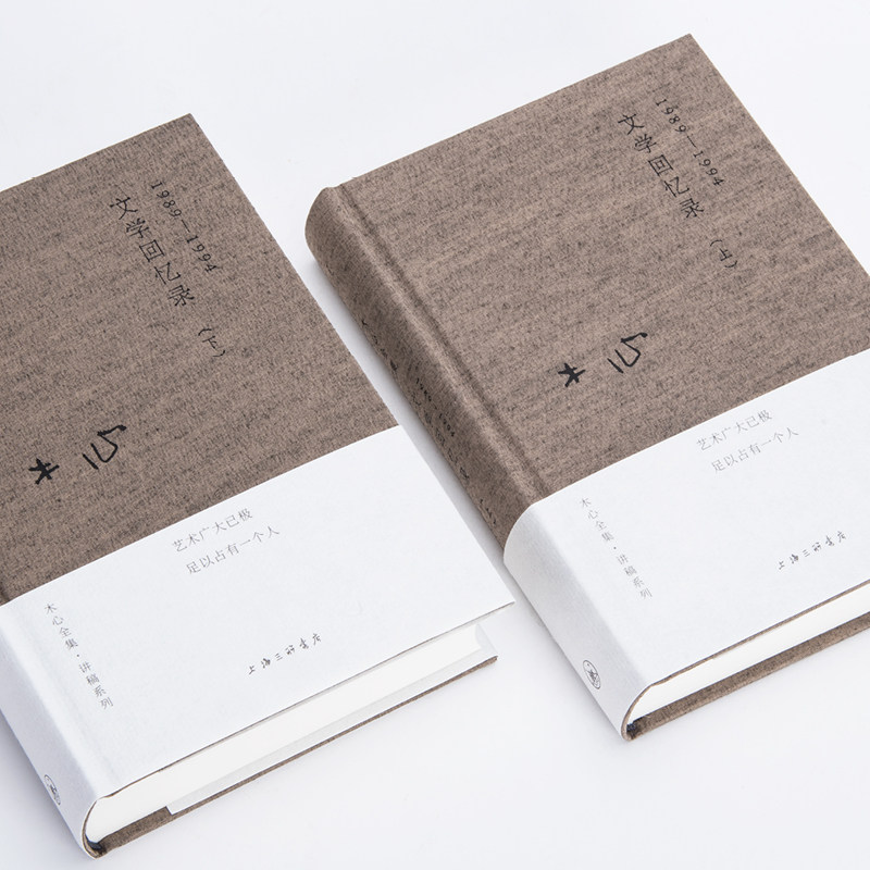 官方正版 木心全集讲稿系列 文学回忆录上下册套装2册装 木心留给世界的礼物陈丹青五年听课笔录云雀叫了一整天素履之往书籍