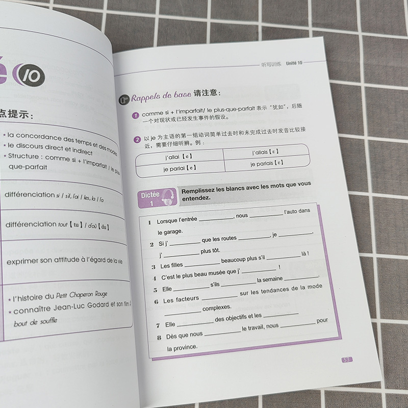 外研社循序渐进法语听写提高级李洪峰外语教学与研究出版社法语听写训练集大学法语专业教材法语听力法语写作练习法语学习-图2