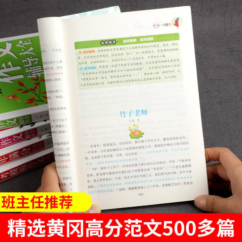 黄冈初中生英语满分作文大全加厚版 七八九年级英语写作素材范本一本全初一二三中考作文写作技巧辅导书中学生优秀素材万能模板RJ