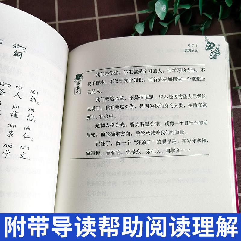 2025新版晨诵课二年级上册下册 干国祥 陈美丽主编 小学2年级童谣唐诗宋词现代诗歌知识学习 小学教辅 儿童文学儿童的身心发展