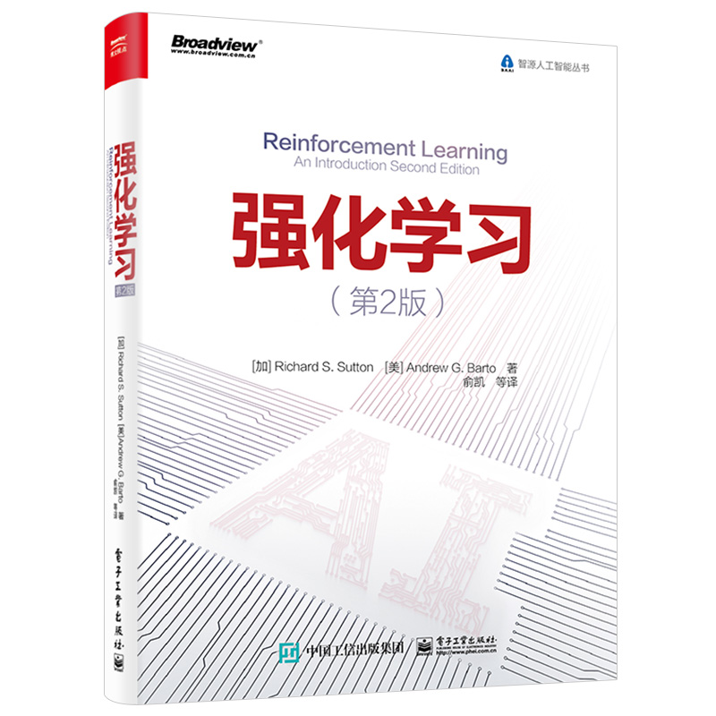 正版 强化学习 第二版第2版  强化学习教父Richard S. Sutton 理查德桑顿 AI人工智能参考书 强化学习经典导论性教材机器学习书籍 - 图0