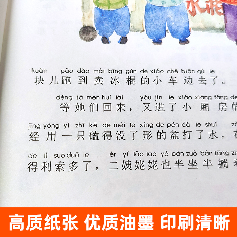 全2册一年级的小豆包一年级的怪心情一年级的怪事多小学生二三年级读课外阅读书籍6-7-8-10岁儿童文学注音版儿童读物入学准备书目