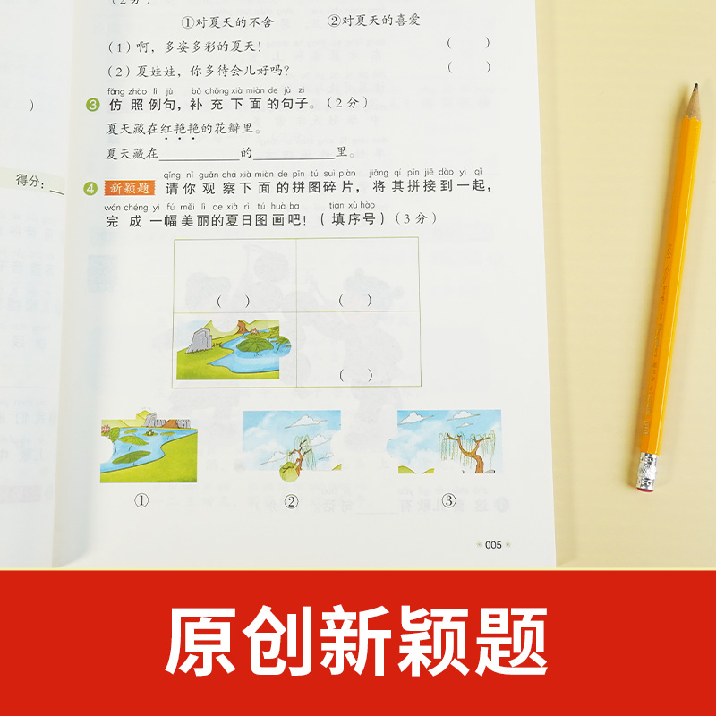 阅读理解培优训练一年级 培优训练 第1版 小学语文新课标阶梯阅读培优训练1年级 一年级阅读理解训练题阅读理解专项训练书开心教育 - 图2