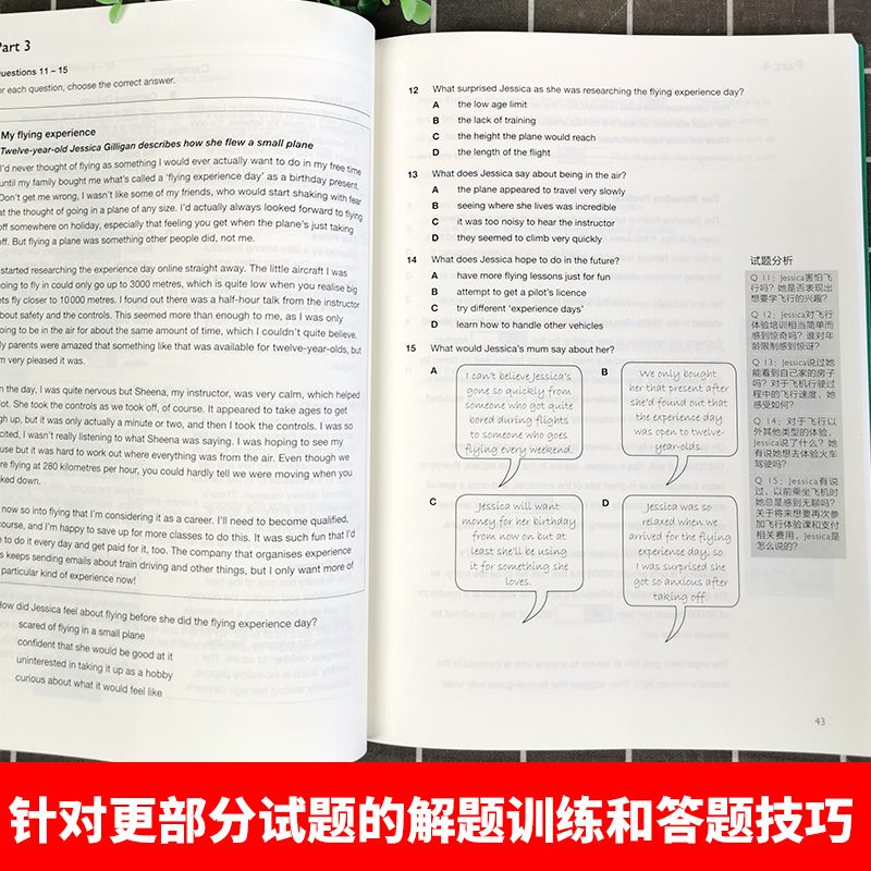 【赠视频】备考2024年新版剑桥PET考试 全真模拟试题+精讲精练 引进6套剑桥通用英语五级考试PET模拟练习 pet解题思维训练试题分析 - 图2