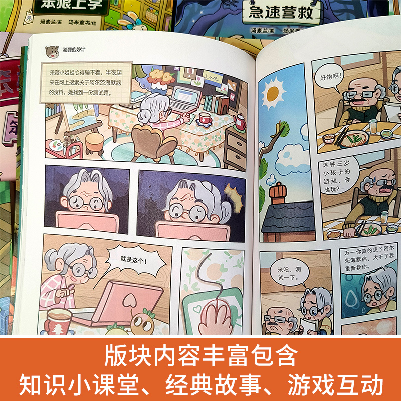 笨狼的故事漫画版全套9册进城历险记我是笨狼笨狼上学汤素兰童话故事书儿童漫画书小学生课外阅读书籍二三四五年级寒暑假读物-图1