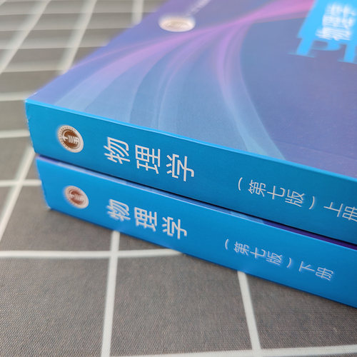 东南大学 物理学 马文蔚 第七版 上下册 高等教育出版社 十二五普通高等教育本科规划教材 大学物理学教程马文蔚第7版 考研辅导书 - 图0