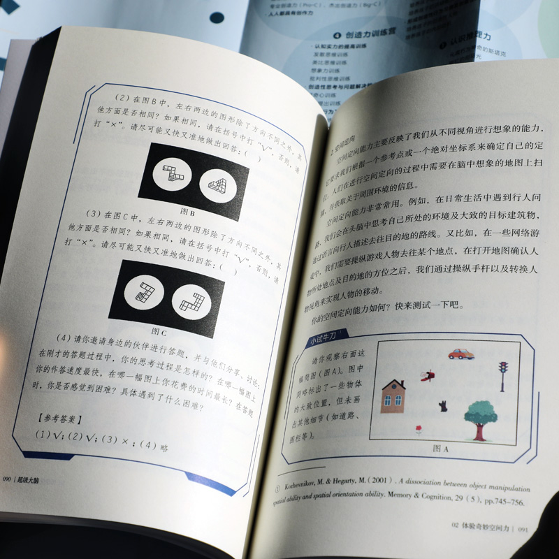 正版 全2册 超级大脑攸佳宁 孩子六维能力培养指南 让孩子成绩稳步提升的学习记忆法 提升注意力 东方出版社高效进阶导图 脑力训练 - 图2