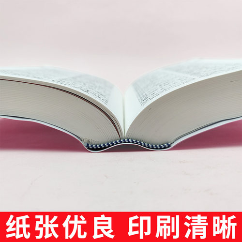 外研社三省堂日汉汉日词典中型版实用日语词典日语字典日语学习辞典教程书日语入门自学教材工具书日中中日字典日语字典工具书-图2