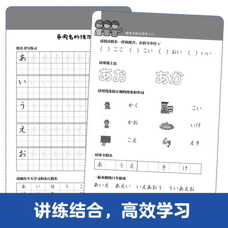 给孩子的日语书1 含练习册 赠音频 低龄日语初学者日语辅导书 零基础日语入门日语启蒙书 标准日本语自学教材 初级日语 - 图2