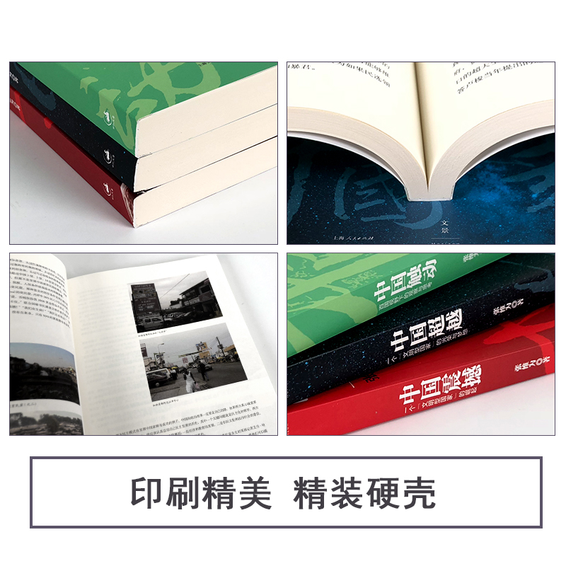 【天猫十年好书】中国震撼三部曲中国震撼中国触动中国超越套装共3册张维为中国模式*强有力的理论总结以中国话语解读世界中的中国-图3