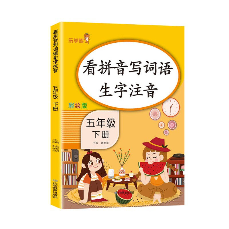 看拼音写词语生字注音五年级下册同步训练部编人教版小学语文课堂训练作业本5年级拼音专项练习语文默写能手天天练同步课本练习册