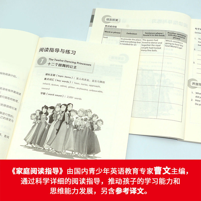 大猫英语分级阅读十四级12 全2册 适合初中初二初三年级 少儿英语绘本故事 初中生八九89年级英语读物课外阅读亲子共读可点读