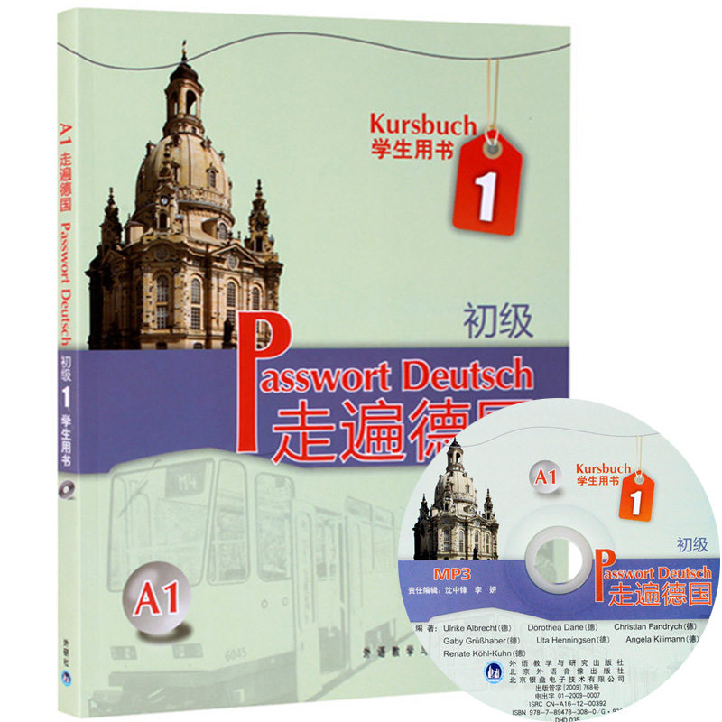外研社 走遍德国 初级A1 学生用书+练习手册 附光盘 大学初级德语教材 基础德语用书 自学德语学习入门教程书籍 德语培训教材教程 - 图1