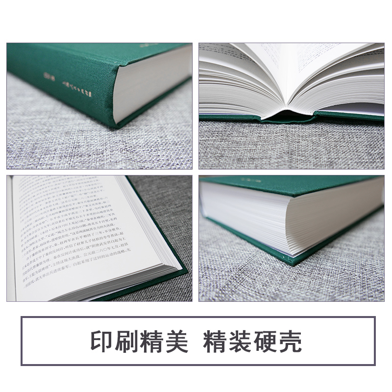 新版战国史杨宽浓缩杨宽毕生战国史研究心得五十年成就中国断代史扛鼎之作中国史历史研究上海人民出版社图书籍_虎窝淘