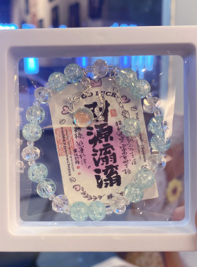 容兑冰透鹿角水晶琉璃手链串珠女生闺蜜小众感手串盒装