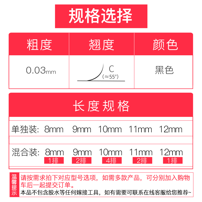 0.03二叶草小绒花嫁接睫毛 yy型种植假睫毛三叶草超软自然