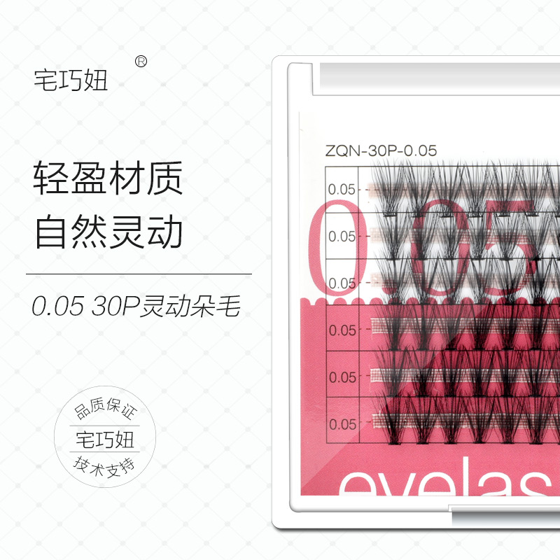 0.05粗30根一簇嫁接睫毛朵毛芭比款浓密型水貂绒自己种植假睫毛-图1