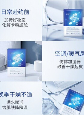 珀莱雅水母面膜水润活力密集保湿面膜补水保湿贴片式护肤品正品女