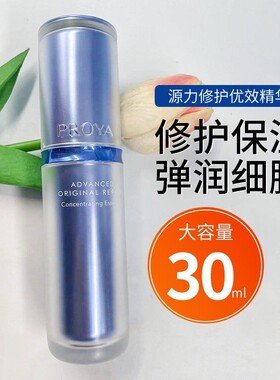 珀莱雅源力精华修护补水大容量