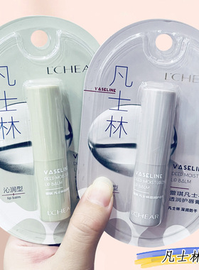 蕾琪E605凡士林透润护唇膏冬季女士水嫩防干防裂滋润保湿舒一支