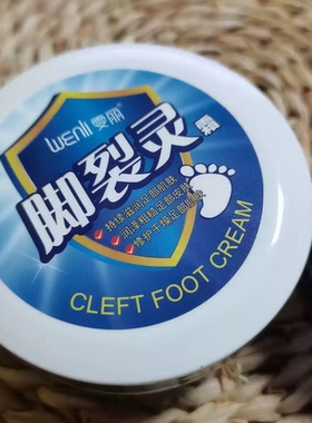 雯丽手裂灵防冻防裂保湿护手霜