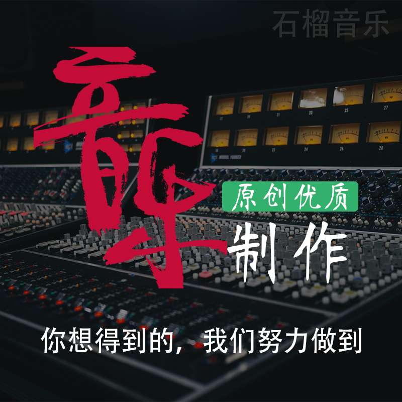 专业音乐制作消音伴奏降调剪辑降噪音放大音量朗诵去人声提取修音