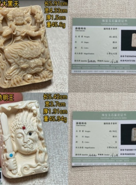 天然猛犸象牙不动明王大黑天象神