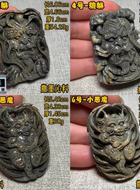 猛犸象牙貔貅挂件咖色肉料猛犸牙