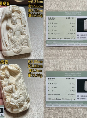 猛犸象牙六臂观音千手观音弥勒佛