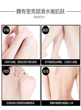 保湿持久留香不油腻学生香体乳