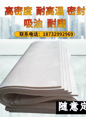 高密度工业羊毛毡耐高温毛毡工业毛毡密封条垫圈5.8.10.15mm厚度