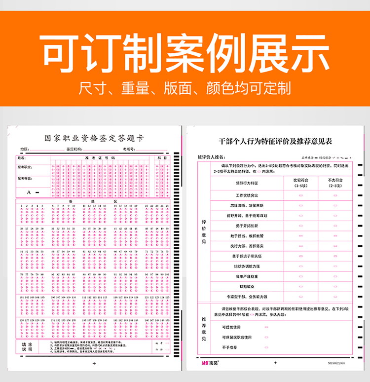 行测答题卡纸2023年公务员考试行政能力测试省考国考涂卡140题