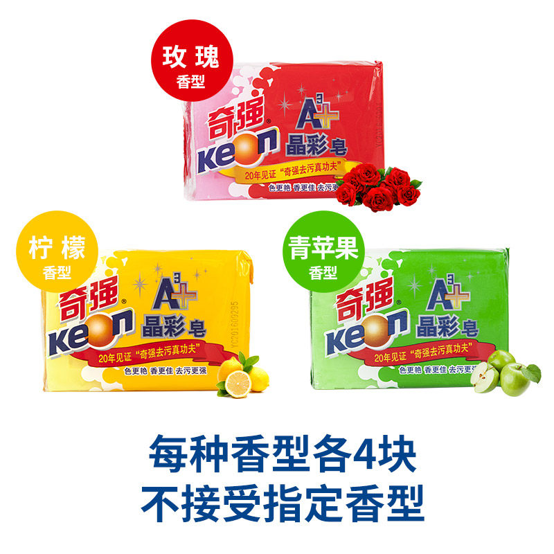 奇强218g*12家庭装正品 奇强洗衣皂