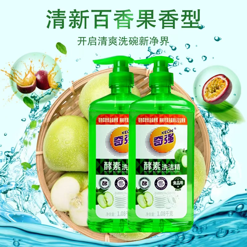 奇强洗洁精大瓶1.008kg/瓶泵盖去油去污洗碗液食用盘果蔬清洁