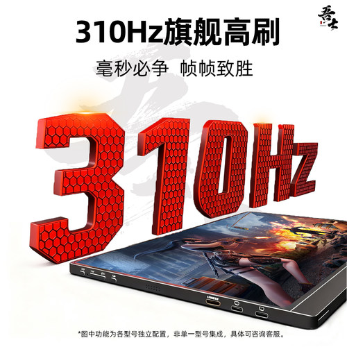 吾士4K高刷便携显示器15.6寸无线手机笔记本副屏Switch外接投屏PS - 图3