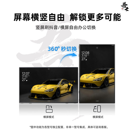 吾士4K高刷便携显示器15.6寸无线手机笔记本副屏Switch外接投屏PS - 图0
