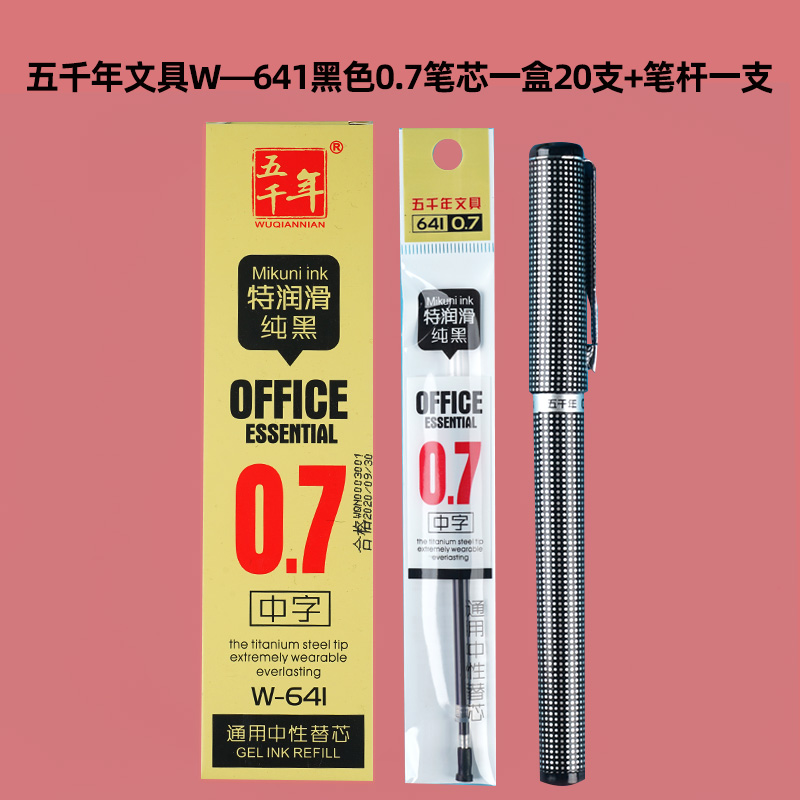 晨光金品7002子弹头红色蓝色1.0mm中性笔替芯硬笔书法专用2盒包邮-图3