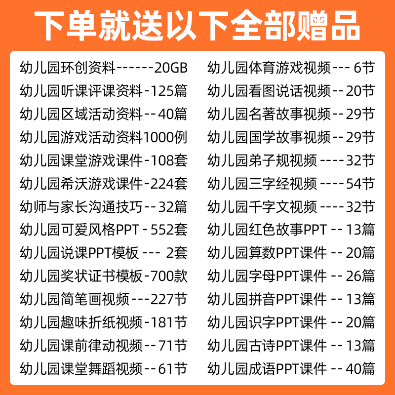 奥尔夫音乐课件大中小托班打击乐律动游戏全套课程教案教材教学法 - 图0