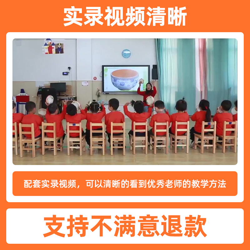 奥尔夫音乐课件大中小托班打击乐律动游戏全套课程教案教材教学法 - 图3