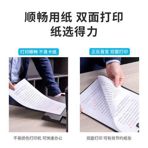 得力A4纸打印纸双面复印纸a470克单包办公用品白纸草稿纸学生用品 - 图1