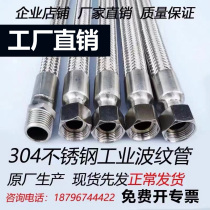 304 stainless steel bellows steam pipe 4 points 6 points 1 inch high temperature high-pressure tubing woven mesh metal wire hoses