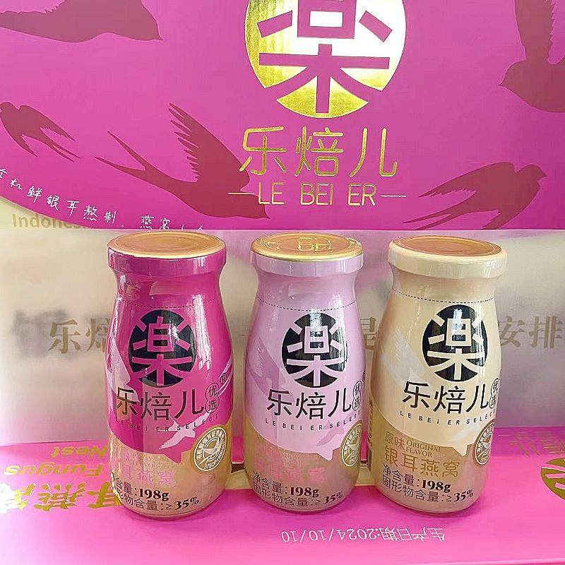 乐焙儿银耳燕三口味组合木瓜雪窝即食年货礼品银耳燕窝礼盒装,淘宝优惠券,粉丝福利购,淘宝优惠卷