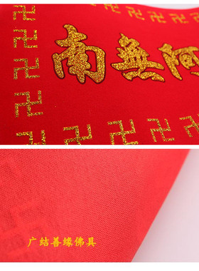 莲花过门贴解脱门对门吉祥贴阿弥陀佛堂墙贴六字真言帖纸十相自在