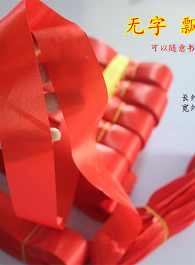 许愿树丝带心愿卡纸空白DIY红色布条挂件祝福飘带铜钱中国结平安