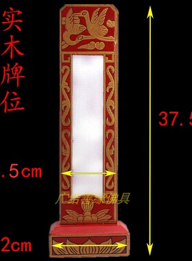 托架子木板排位摆件实木大号双层牌位寺院供奉木头雕刻牌签