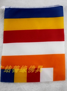 17*23cm用品五色旗20*25法轮30*40cm旗飘旗路边彩旗 爱国串旗包邮