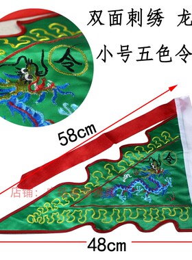 飘旗串旗三角旗导游旗帜龙虎旗五色旗玄武条纹刀旗太极大中旗包邮