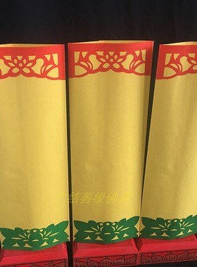 绿色莲花牌位纸套无字琉璃光烫金禄位36*12.5cm大号53*16cm包邮