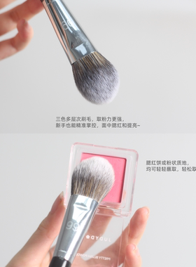 S99号舌形扁头小腮红刷